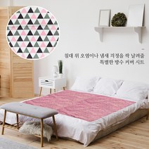 (주)더해피 병원 노인 환자 간병실버용품 침대커버 방수코팅 시트, 03. 침대커버 방수코팅 시트-북유럽 삼각(연분홍)