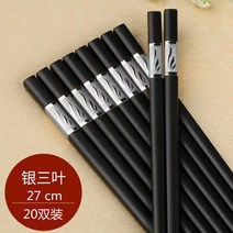 WZD 고급 합금 나무 젓가락 옻칠 미끄럼 방지 향균 벗겨지지 않는 집들이 선물, 실버 클로버, 27cm, 20쌍