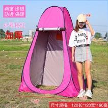 화장실텐트 차의뒷부분 목욕 야외 바꾸다 옷방 가능 접이식 보온 이동식화장실 휴대 샤워 3472636506, 로즈레드 보온 방지 투명 와이드 1.
