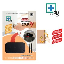 닥터팡 세이프 슬로우락 도어스토퍼 문 손끼임방지