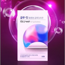 글루잇 글루타치온필름 디앤아이랩 저분자 콜라겐 2달분(60매), 9g, 2개