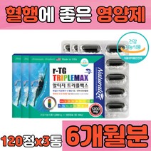 고용량 알티지 오메가3 엔초비 멸치 피쉬오일 연질캡슐 눈 혈행 개선 70대 80대 중년 노년 중장년 남성 여성 멀티비타민 미국 직수입 오매가 쓰리 스리 알약 캡슐 환