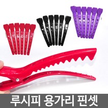 헤어마당 루시피 용가리 헤어 핀셋 6개 1세트, 루시피용가리핀셋(퍼플)