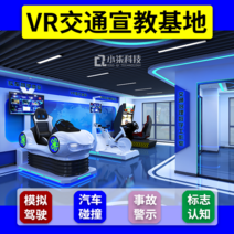 VR 교통안전 홍보교육 거점 거버넌스 오피스 스테이션 사고 시뮬레이션 운전 화재 체험관 설치 장비, 장비보증금(아틀라스) 발행