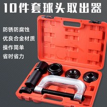 볼조인트탈착기 너클 부싱 십자베어링 앵커핀 교환기, 10개 세트-하단이미지참조