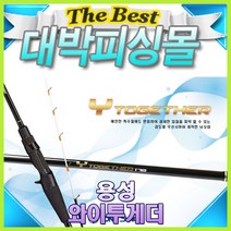 용성 와이투게더 갑오징어 쭈꾸미 루어낚시대 150 170 180 195