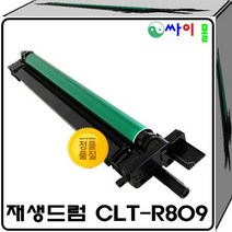 삼성 CLX-9201NA 슈퍼재생드럼 CLT-R809 이미지유닛, 검정, 1