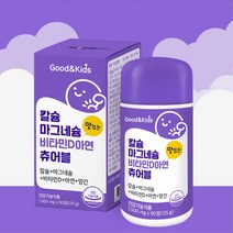 굿앤 키즈 칼슘 마그네슘 비타민D 아연 뼈 치아 건강