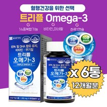 노르웨이산오메가3 항산화 알루 여성 중장년 혈행개선 트리플 멀티비타민 미네랄 회사원 직장인 현대인 30대 20대 부모님 나이아신 셀렌 면역 판토텐산 비타민D 비타민B 남편