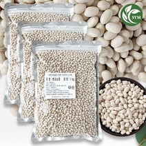 신영몰 흰강낭콩 네이비빈 1kg 미국산 흰 강낭콩, 3개