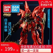 프라 모델 검담 건담 디오라마 베이스 흉상 중국 완다 RG 22 1/144 MSN-06S, 01 [스탠드 배달] RG22 신안주 207
