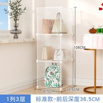 투명 가방 진열장 3단 4단 5단 수납장 핸드백 조립식 보관함 플라스틱 선반 팬트리 장식 캐비넷, 투명 1열 3단 + 라지