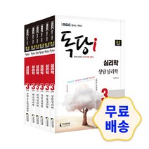 산업및조직심리학 추천 순위 TOP 20 구매가이드