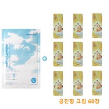 ponybrown+ 루미네이터 마스크 구매시 더후샘플 공진향크림 60장증정