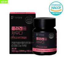 HACCP 햇썹 인증 [ 한미양행 콜라겐을 채우다 ] 저분자 피쉬 콜라겐 먹는 엘라스틴 히알루론산 코라겐 콜라갠 코라갠 콜라겔 콜라갤 피부 보습 탄력, 30정, 1박스, 300mg