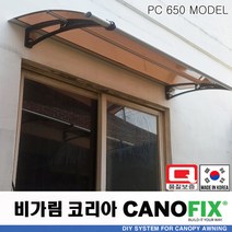 캐노픽스 650x1400 처마 주택어닝 창문 차양 비받이 빗물차단 현관 비가림막 테라스 지붕 캐노피 발코니 고정어닝 셀프설치 차양막 비가림 조립식 그늘막 컨테이너 농막 전원주택, 체크브라운, 검정, 블랙