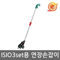 보쉬 F016800615 충전잔디전정가위 ISIO 3 연장손잡이 F016800329후속, 1개