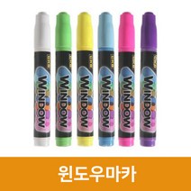 윈도우마카, 흰색