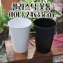 절화 보관 플라스틱 꽃꽂이 꽃통 10L 24X33CM 화훼장식기능사 사용이편리한 꽃자재, 화이트