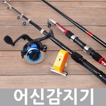 Led어신감지기 감지기 어신경보기 어신벨 입질감지 낚시경보기 어탐기