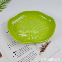 프랑스 LE 플레이트 그라데이션 호박 플레이트 토마토 양배추 마늘 유약 석기 도자기 릴리프 에나멜 9 인치, 마이크로 흠집 양배추 접시 (녹색) 9 인치