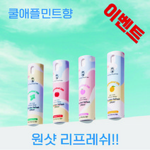 원샷 리프레쉬 구강 스프레이 청결제 입냄새제거제 10ml 한라봉향 1개