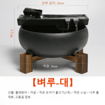 실내 분수 조경 연못 소형 폭포 장식 물순환 인테리어 천연 미니 가습기 분수대 홈가드닝, 벼루 세트 라지