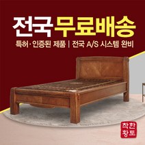 특별한 나무 고재로 제작한 시중에 잘없는 슈퍼싱글!!돌소파 흙소파 황토소파. 칠보석 흙판 홍맥반석 옵션 가능 합니다, 황토일라이트