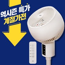 (리퍼브상품) 듀펠 무소음 에어 써큘레이터 리모컨 스텐드 DP-CF01, 듀펠 무소음 에어 써큘레이터 (리퍼상품)