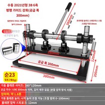 자동 가죽절단기 톰슨기 도무송 타공 재단기 슬리팅, B.수동 3B-b 강화 6축 가이드 22kg