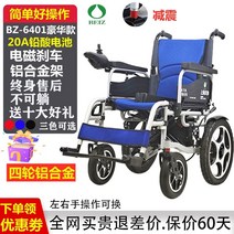 Beizhen 전동 휠체어 지능형 완전 자동 접이식 경량 알루미늄 합금 리튬 배터리 이중 노인 장애인 스쿠터, 14 알루미늄 합금 4륜프레임 + 20a 납산 배