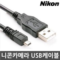 니콘 CoolPix L23/L24/L26/L28/L30 카메라 전용 USB케이블, UC-E6