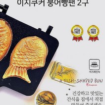 인기 국산붕어빵틀2구 추천순위 TOP100 제품 리스트