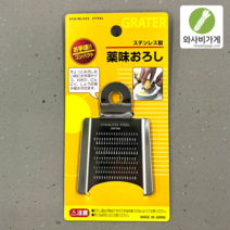 일본 에코 니스테인레스 강판821 슬라이서 생강강판 이유식강판 와사비강판 손잡이강판 미니강판 채칼 스테인레스강판 슬라이스 야채다지기, 1개