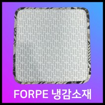 쿨방석 여름 통풍 쿨링 시원한 얼음 방석, 1개