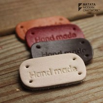 마크라메 뜨개 재료 리얼 래더 가죽 핸드메이드 라벨 택 가방만들기 부자재, 2.카멜