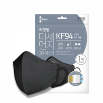 (행사) 리앤웰 새부리형 KF94 마스크 100매 (블랙), 단품, 단품