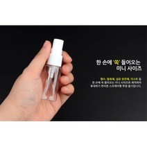 미스트 향수 휴대 스프레이 공병 15ml 3개 세정제 탈취제 분사형