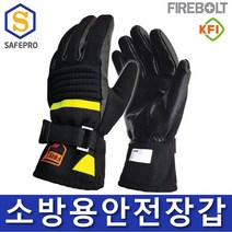 파이어볼트 FB-FG 방화장갑 소방장갑 화재진압 장갑, FB-FG2