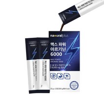 아르기닌 L 알기닌 엘 아르지닌 아미노산 고함량 마시는액상 스틱 운동 남친 남성 30대