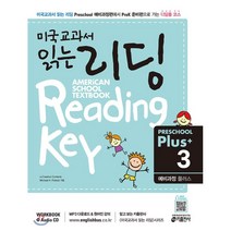 미국교과서 읽는 리딩 Preschool Plus. 3: 예비과정 플러스:American School Textbook Reading Key, 키출판사
