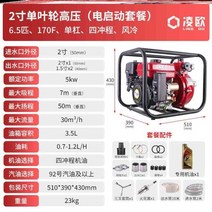 초고압 다이아후렘 입형 다단 배수 펌프 양수기 4인치 3인치 2인치 3 인치 4 2, o32-2인치 단일 임펠러 고압 펌프(패키지) 전