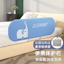 침대가드 범퍼가드 난간 안전바 저상형 낙상방지 칸막이 펜스 쿠션 아기 유아 방지, 단면, 블루코끼리-1.2m업그레이드