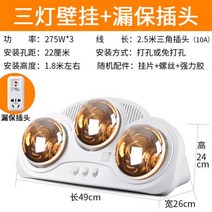 화장실온열등 욕실히터 열선풍기 온열선풍기 Yuba 벽걸이 램프 히터 Yuba 램프 욕실 난방 욕실 벽걸이 펀치 프리 히터 히터 벽걸이 따뜻한 램프, 누출 방지 삼등 고열 골드 버블 벽걸이