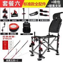 낚시대거치대 스마트좌대 중국산 낚시 좌대 받침틀땅꽂이 소좌 2022 새로운 기사 의자 모든 지형 가방 야생 접이식 휴대용 다기능 기대는 좌석 플랫폼, 나이트 체어【패키지 6】