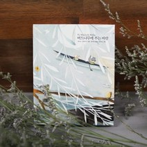 [Indigo] 버드나무에 부는 바람 - 아름다운 고전시리즈16, 단품