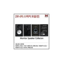 모니터스피커 레코딩용/야마하/KRK, 7..ROKIT.6.G3.화이트