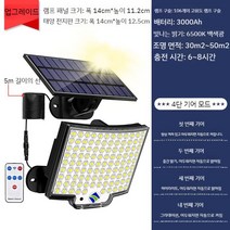 태양광 야외 정원등 조명 LED 가로등 조명등 방수 센서 벽등 리모컨, 106분할형(리모컨포함상시ON)+5미터케이블