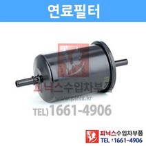 푸조 307CC 2.0 연료필터/퓨얼필터[2003년~2009년] p024897