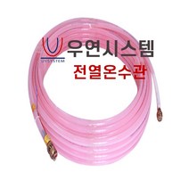 전열온수관 / 28m / 6.6㎡ / 전기바닥난방용, 1개